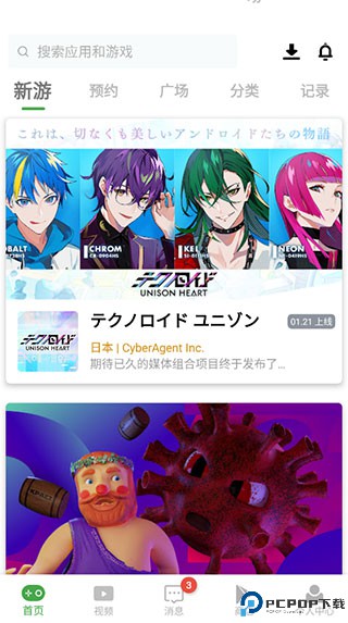 apkssr应用商店截图