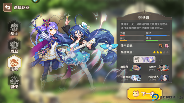 彩虹橙安卓截图