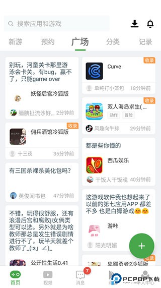 apkssr应用商店截图