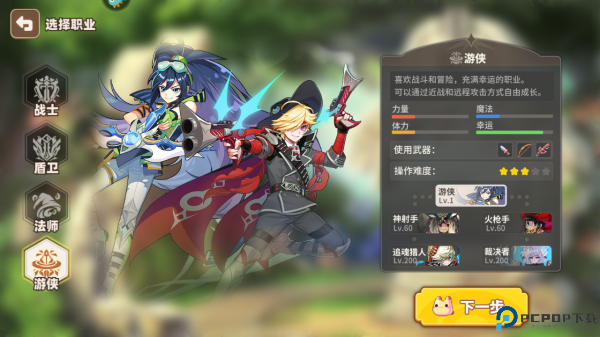 彩虹橙安卓截图