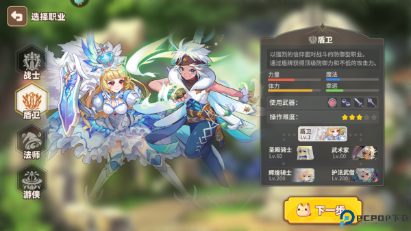 彩虹橙安卓截图