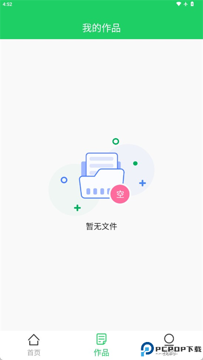 拍照取字神器软件安卓截图
