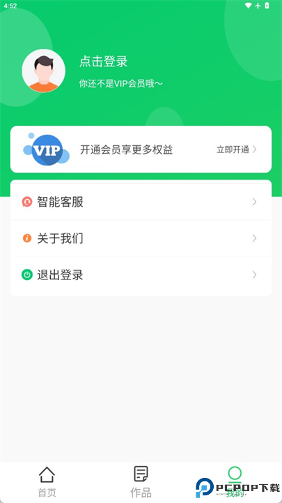 拍照取字神器软件安卓截图