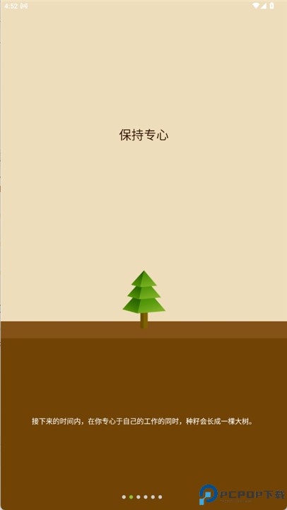 Forest专注森林