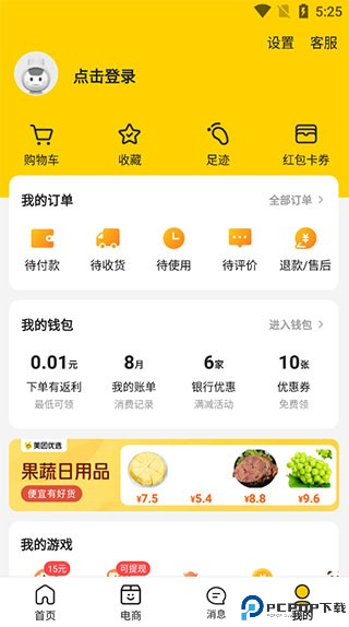 美团app