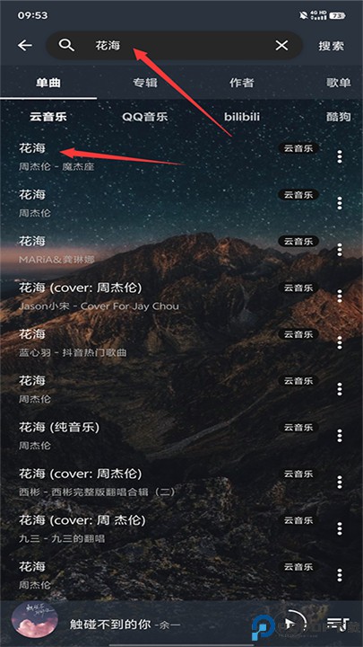 速悦音乐app