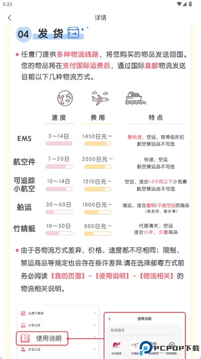 任意门