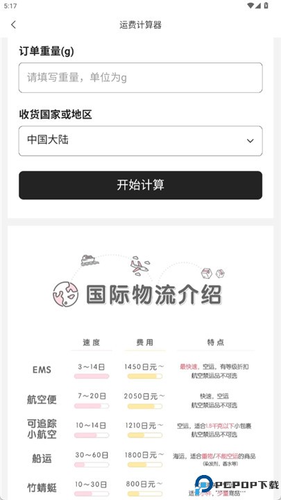 任意门