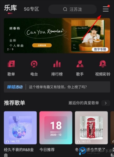 咪咕音乐