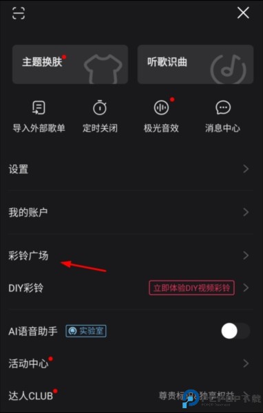 咪咕音乐