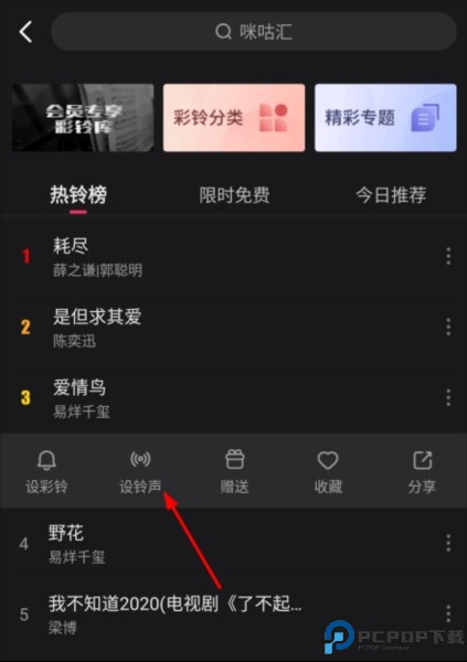 咪咕音乐