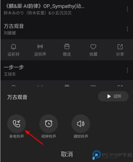 咪咕音乐