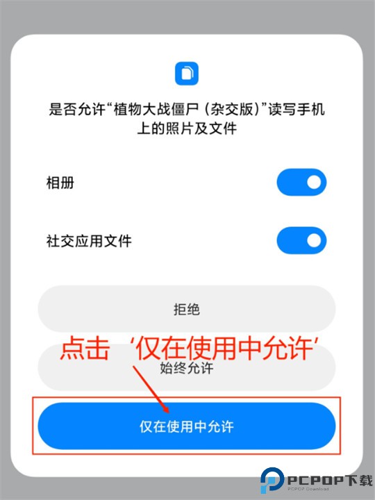 植物大战僵尸杂交版