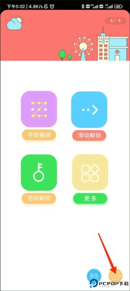 锁屏大全