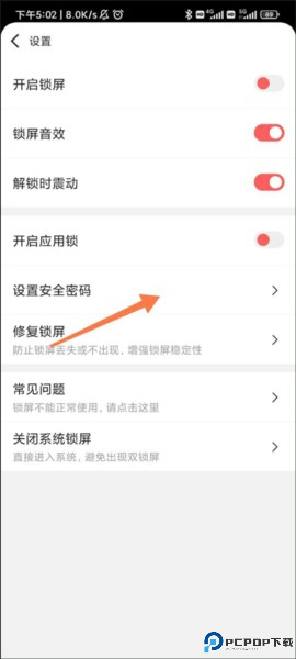 锁屏大全