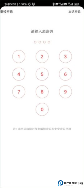 锁屏大全