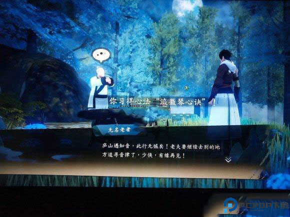 侠隐阁手游截图