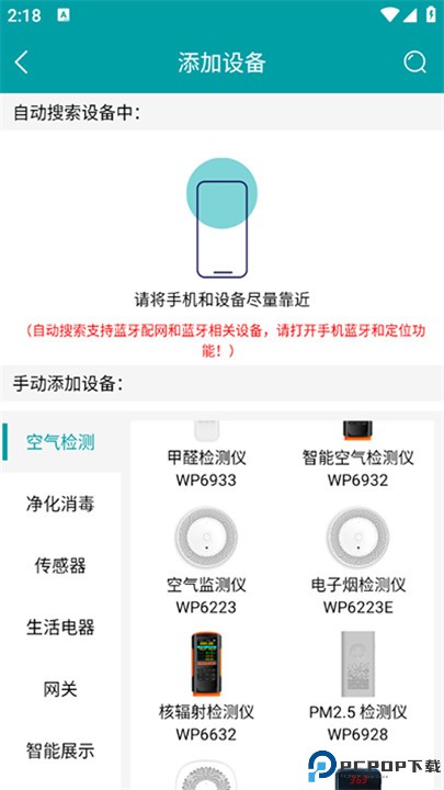 小美智能app手机版