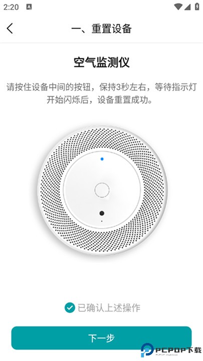 小美智能app手机版