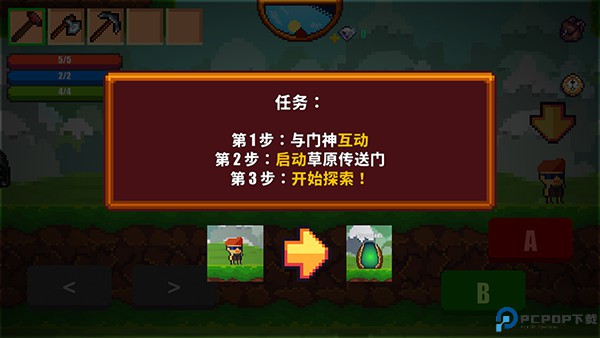 像素生存者2