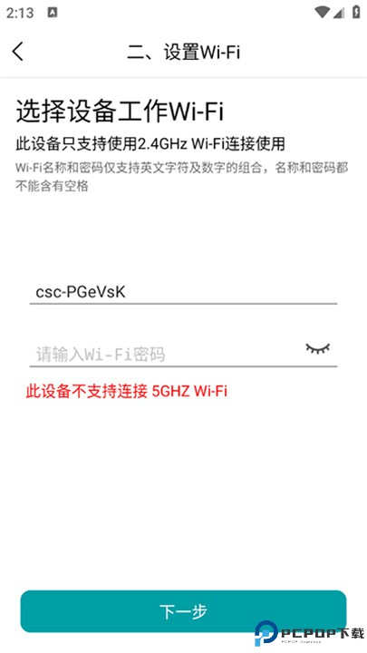 小美智能app手机版