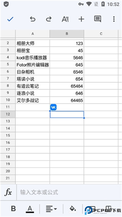 google表格截图