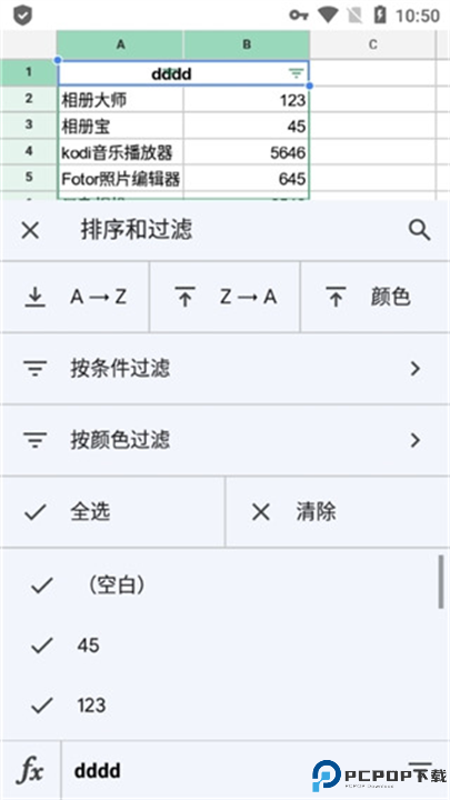 google表格截图