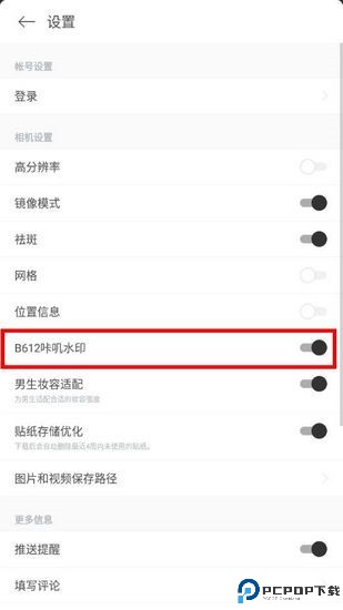 b612咔叽美颜相机