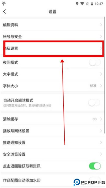 今日头条app手机版下载