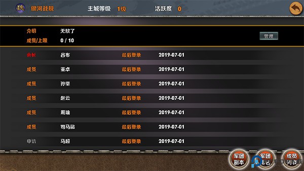 策马守天关