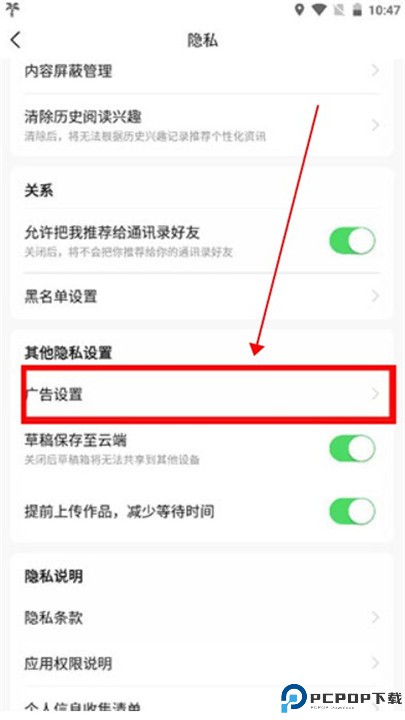 今日头条app手机版下载