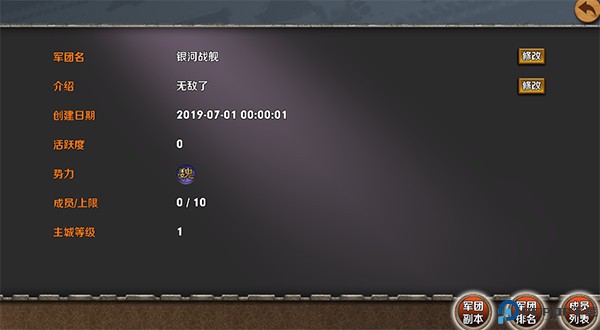 策马守天关