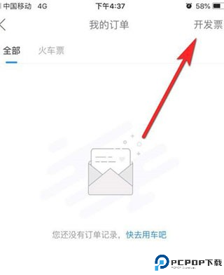 哈啰出行app