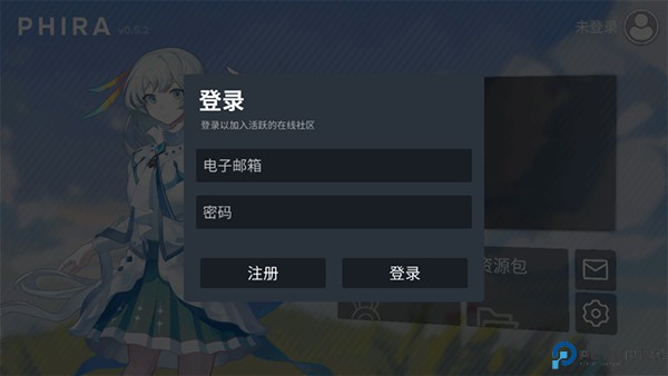 Phira音游