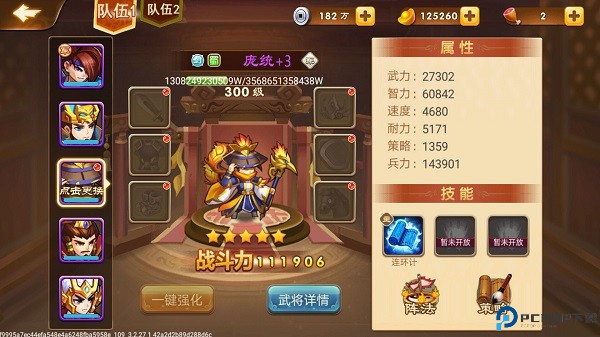 三国演义吞噬无界