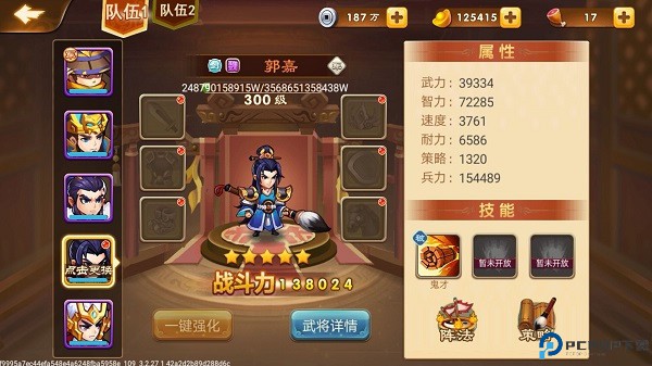三国演义吞噬无界