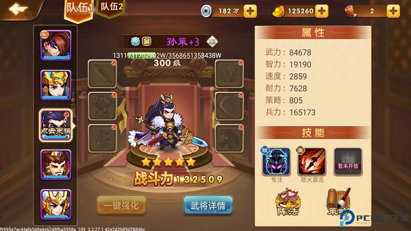 三国演义吞噬无界