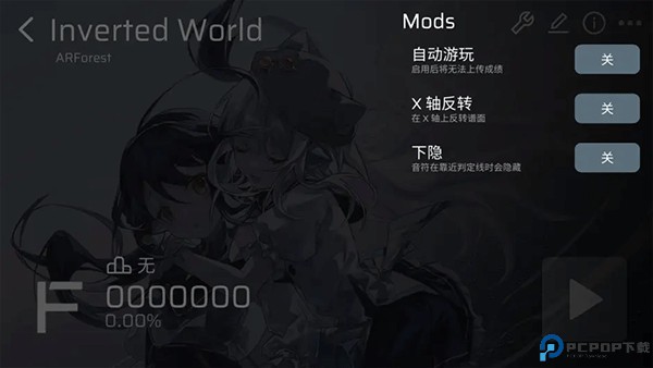 Phira音游