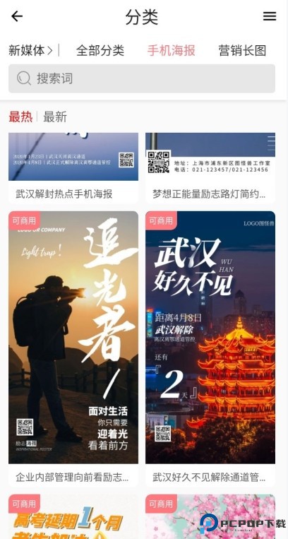 图怪兽app