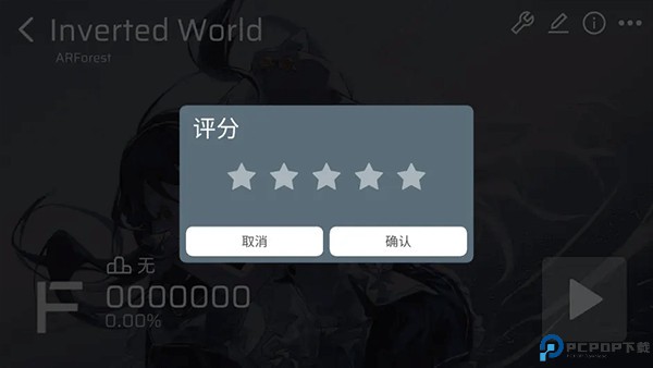 Phira音游