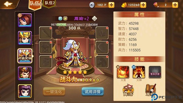 三国演义吞噬无界