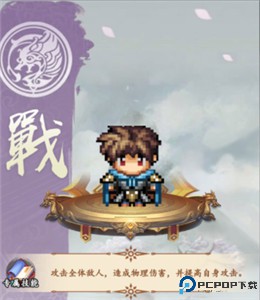三国仙侠志