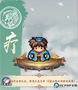 三国仙侠志