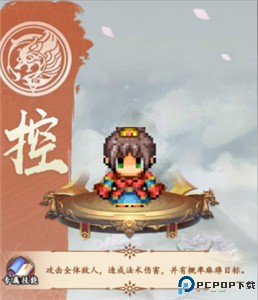 三国仙侠志