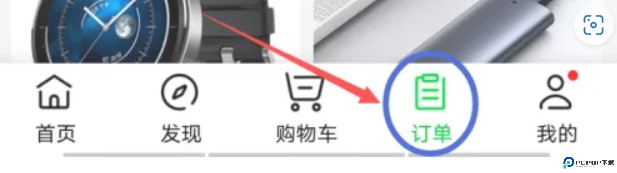 京东到家截图