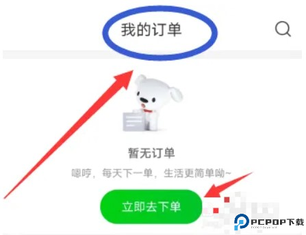 京东到家截图