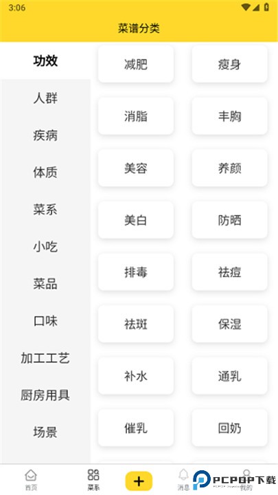 厨艺达人app手机版