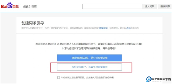 百度百科