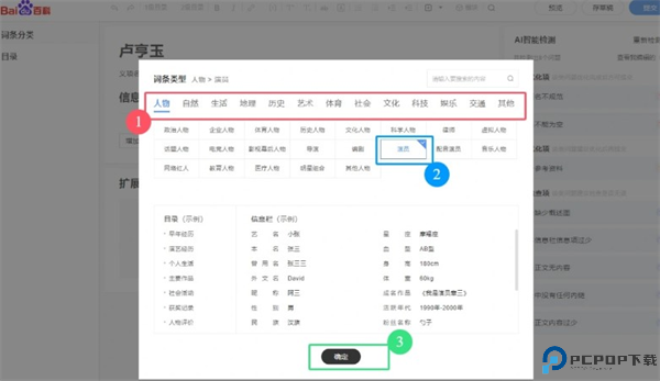 百度百科