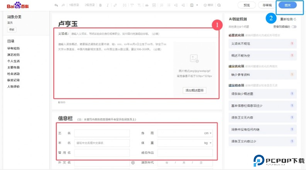 百度百科